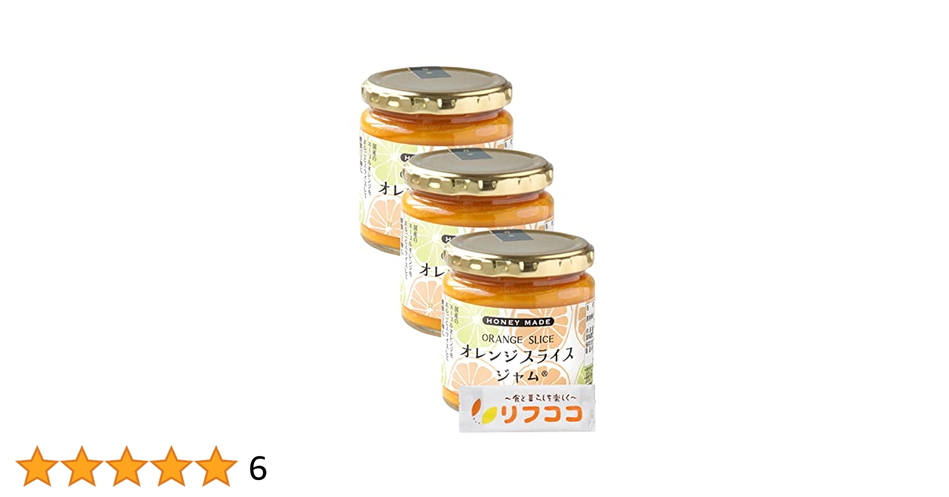 Amazon | ローズメイ オレンジスライスジャム 280g×3個セット